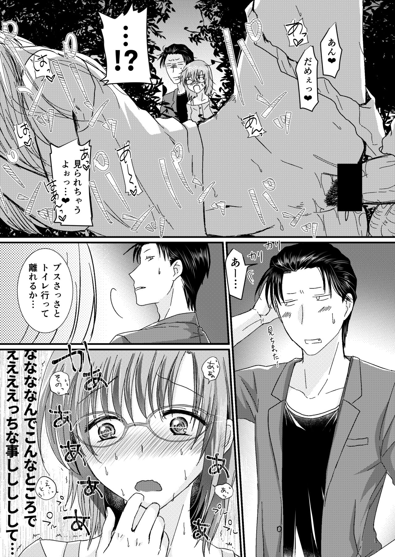 Seijin Muke Manga 16p page 3 full