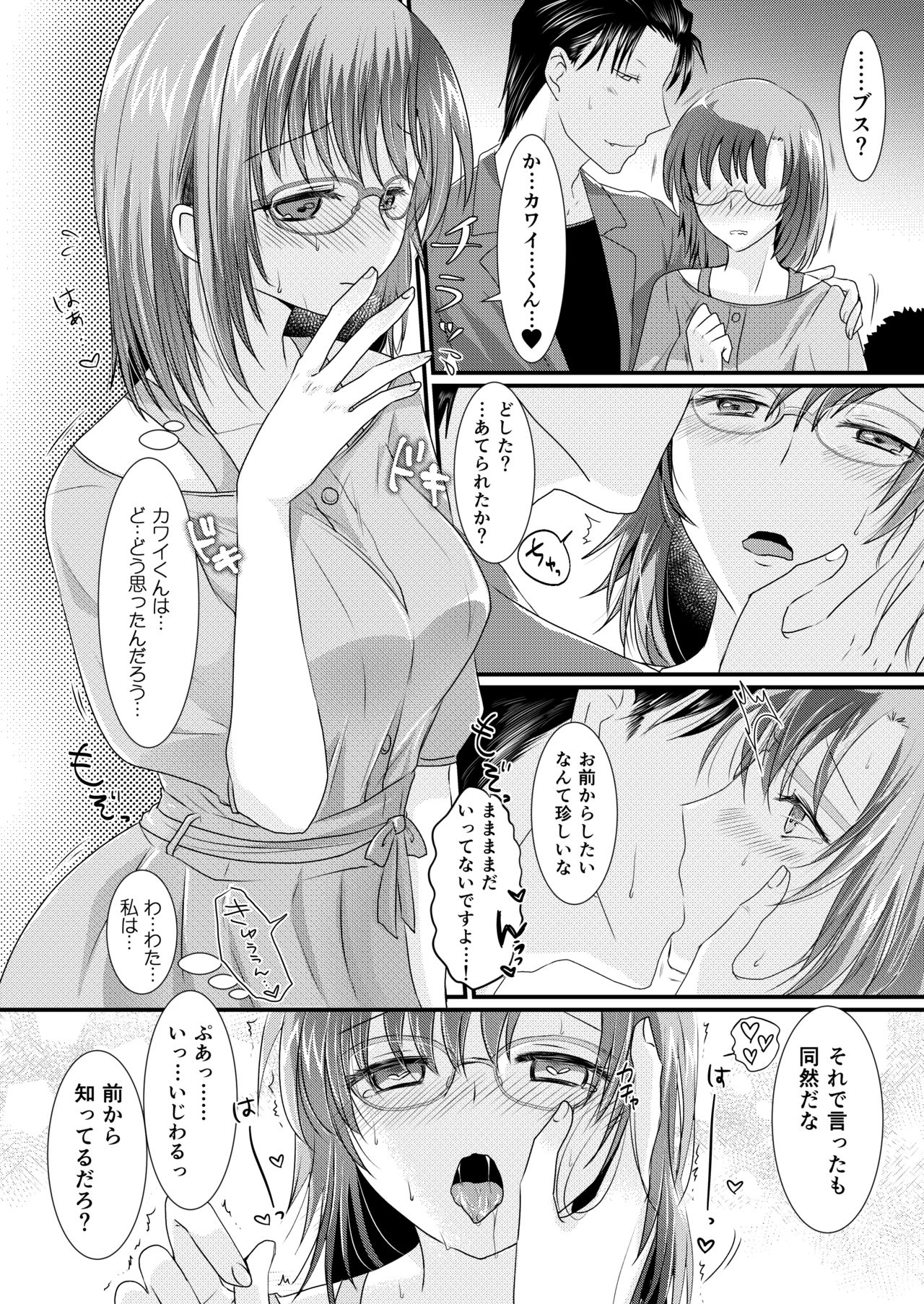 Seijin Muke Manga 16p page 4 full