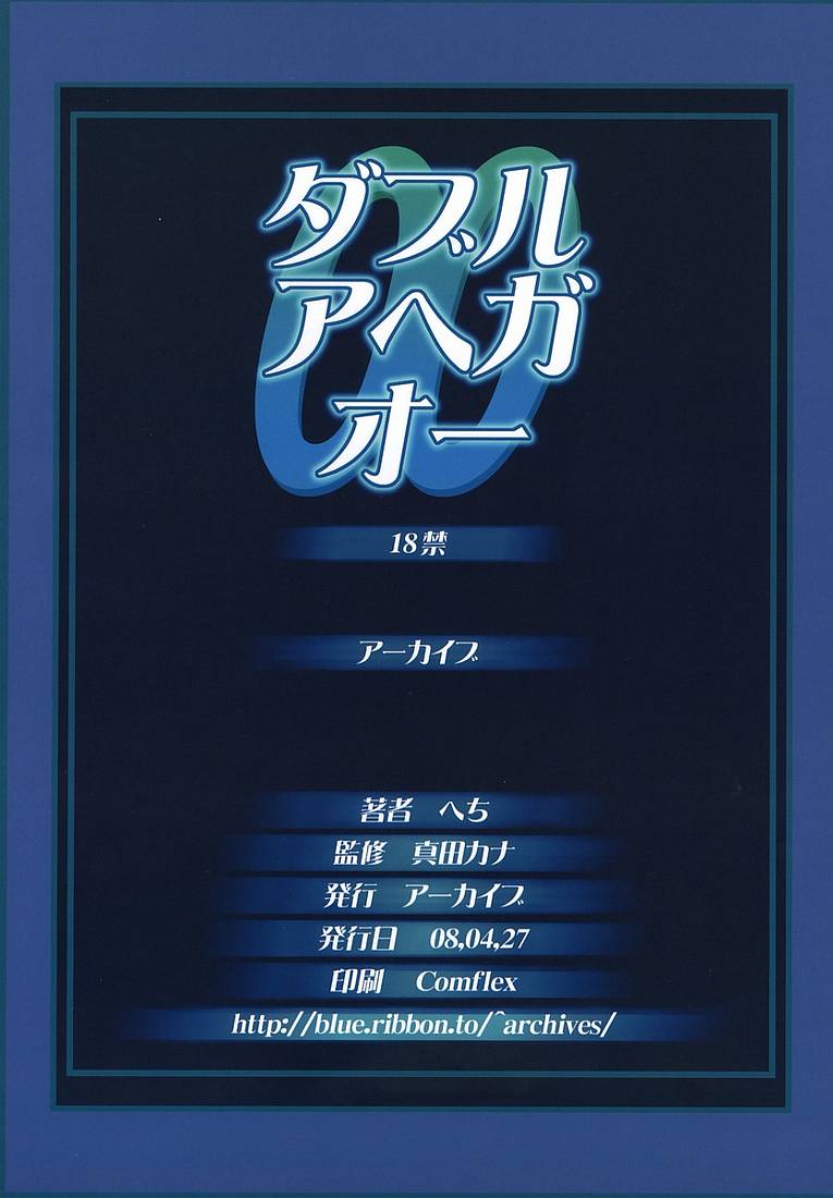 Double AhegaOO | 더블 아헤가오 page 2 full