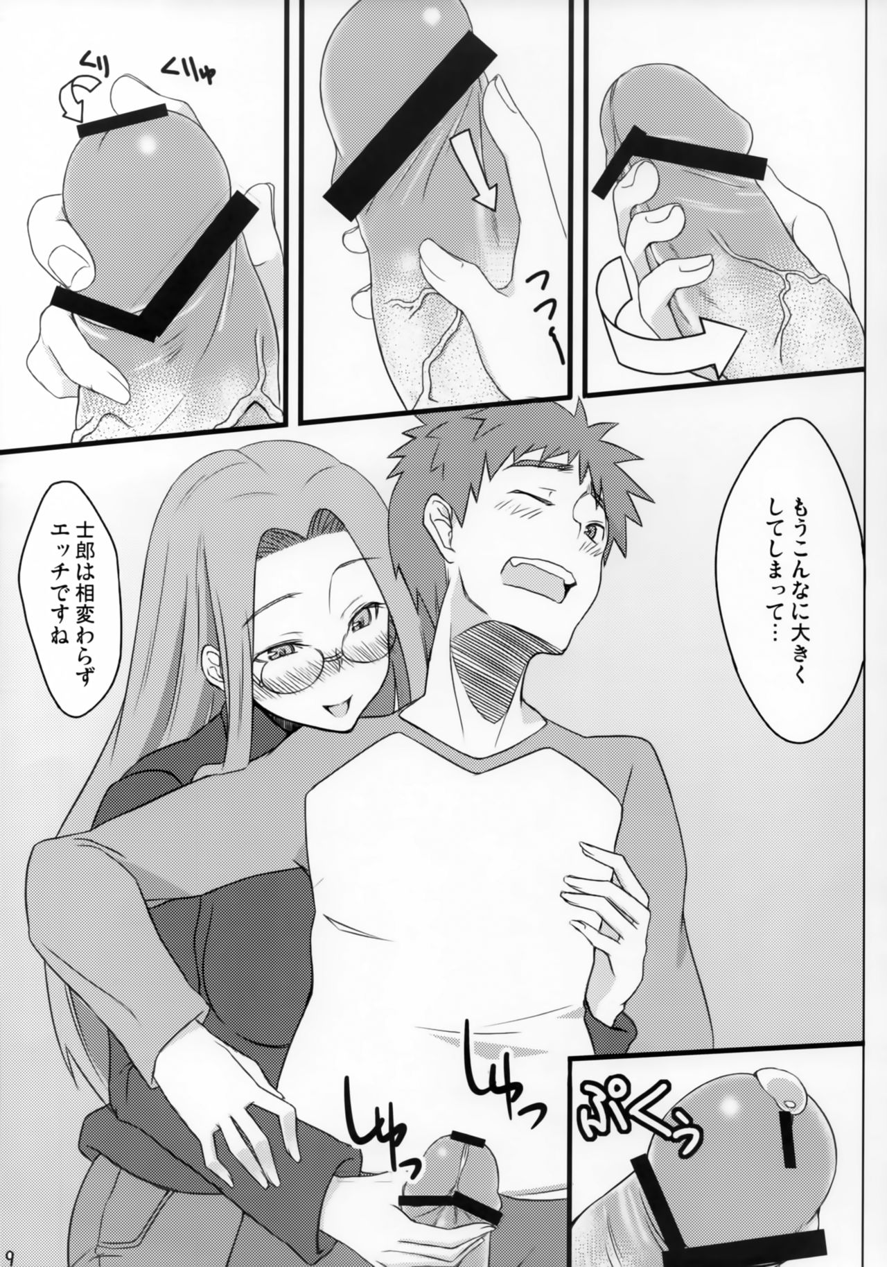 R4 page 8 full