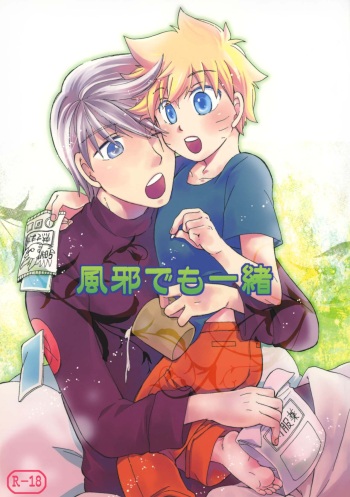 Kaze de mo Issho cover