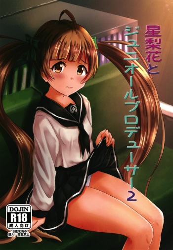 Serika to Junior Producer 2 cover
