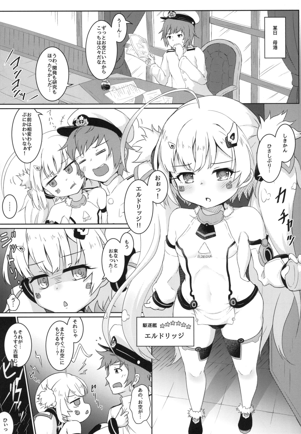 Hekiran no Umi ni Mita Gensou -Kuchikukan Soapland Keikaku- page 4 full