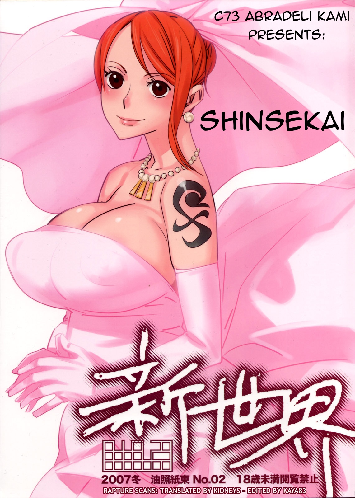 Shinsekai page 1 full