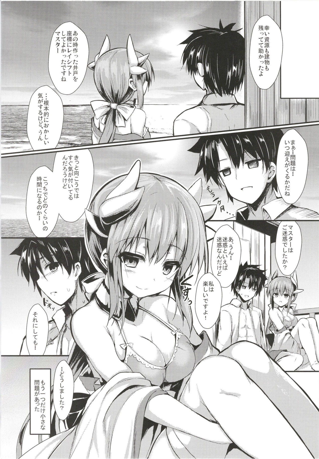 Kiyohi no Hon Soushuuhen page 9 full