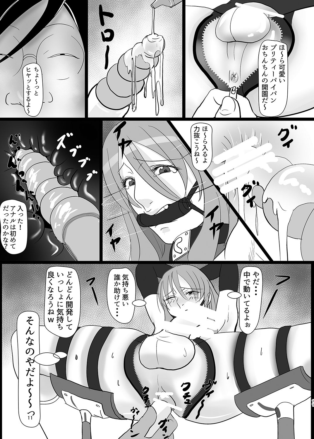 Hato-kun Ryoujoku Choukyou. page 10 full