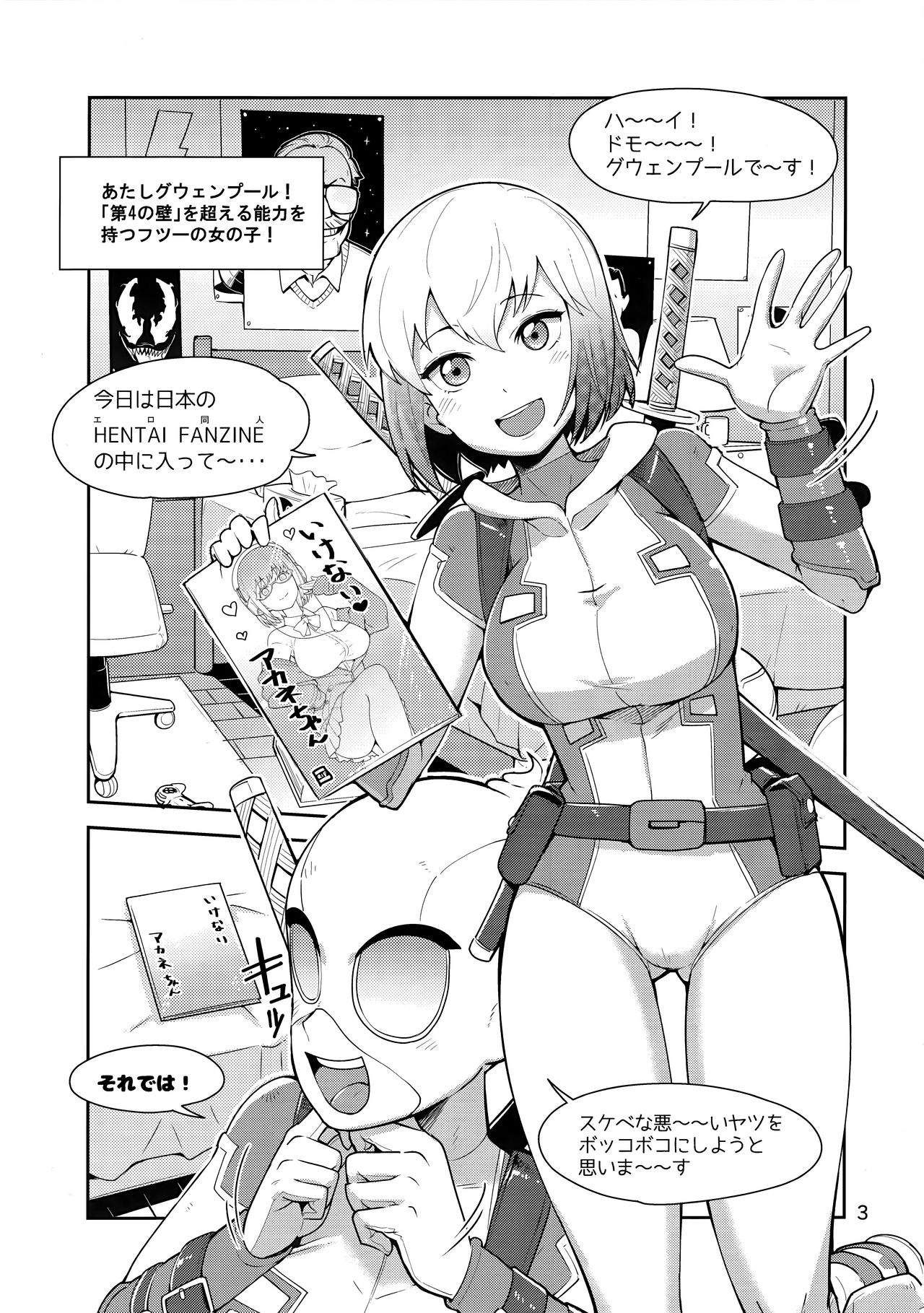 Gwenpool page 3 full