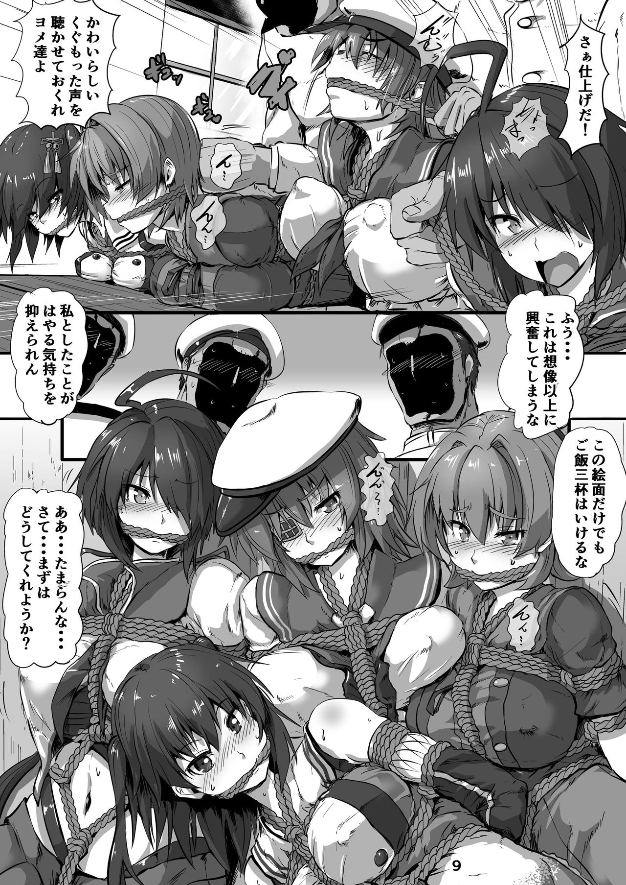 Junyou Kanmusu Ikemesu Shibari page 9 full