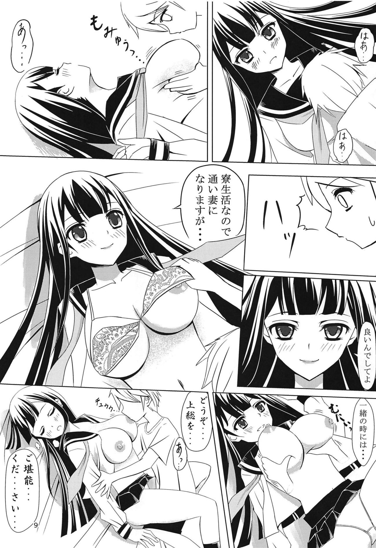 Yamashiro-san Route e... page 8 full