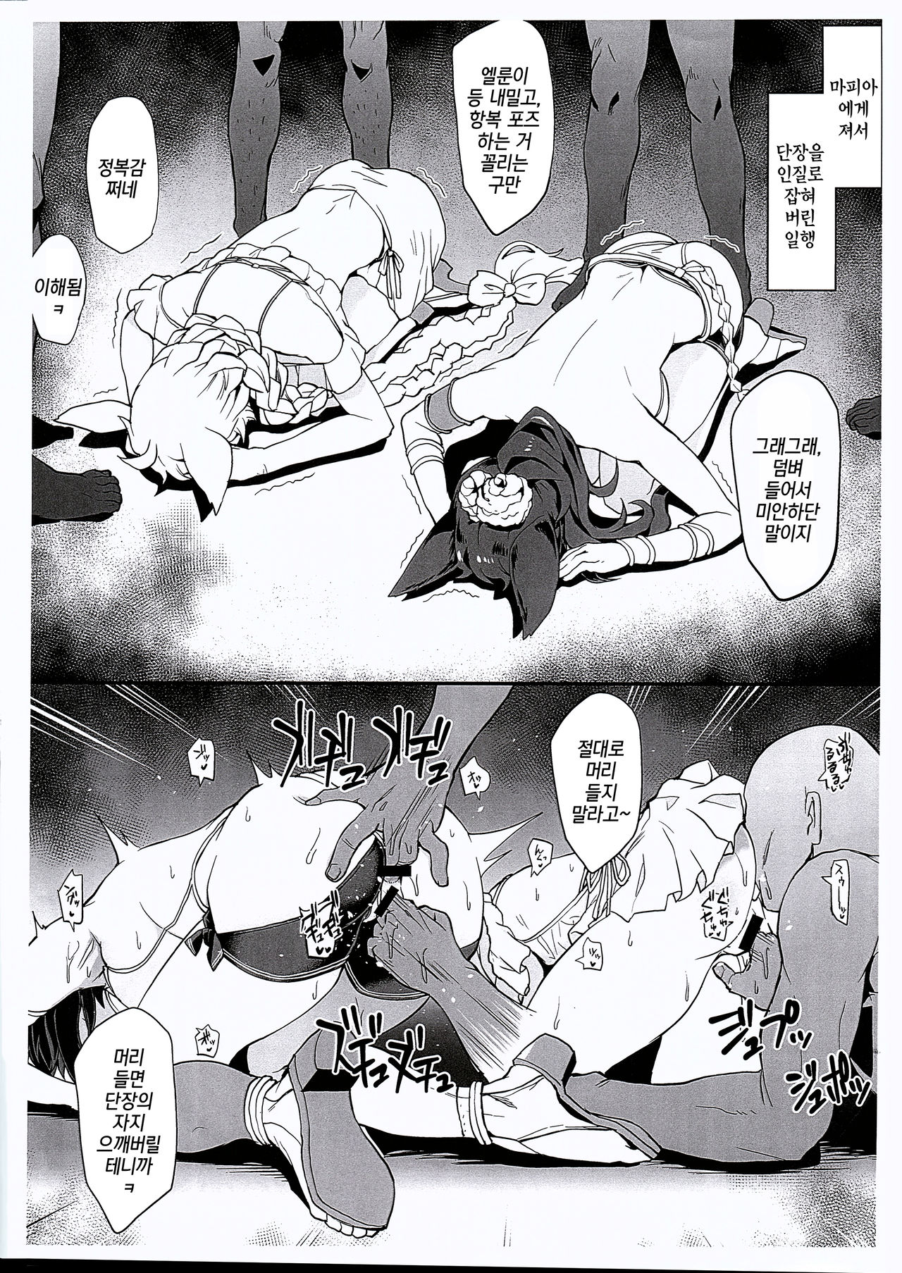 STANK vol.01-Omake page 2 full