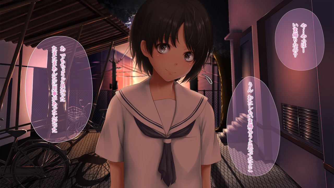 Sukitte Iwaretai page 4 full