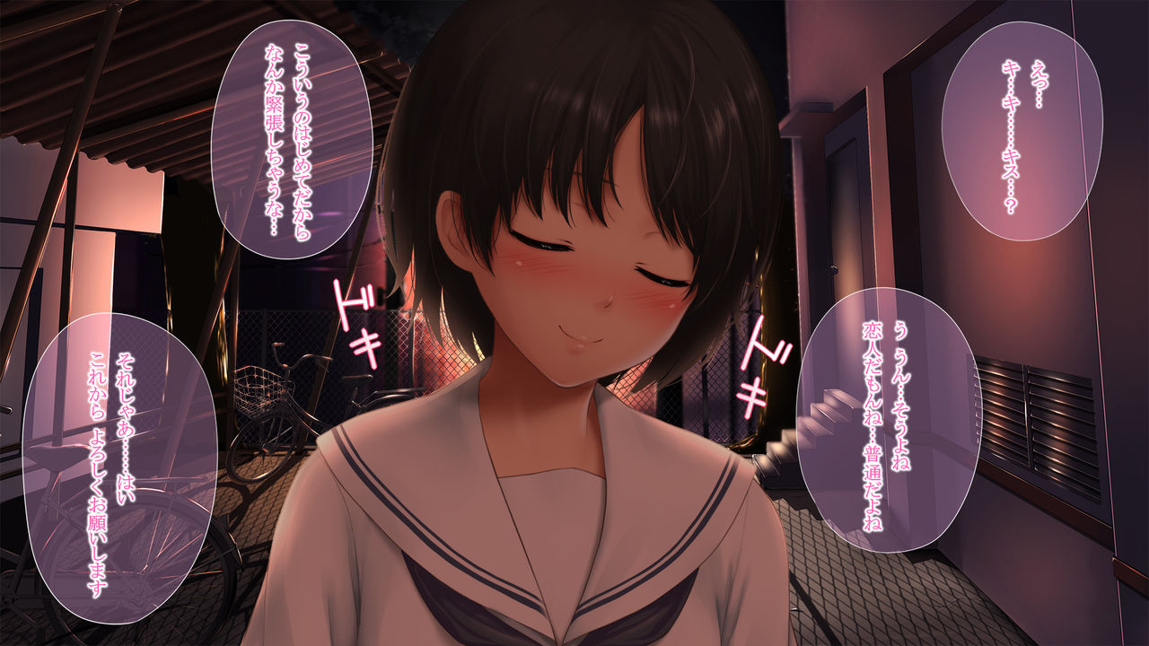 Sukitte Iwaretai page 8 full