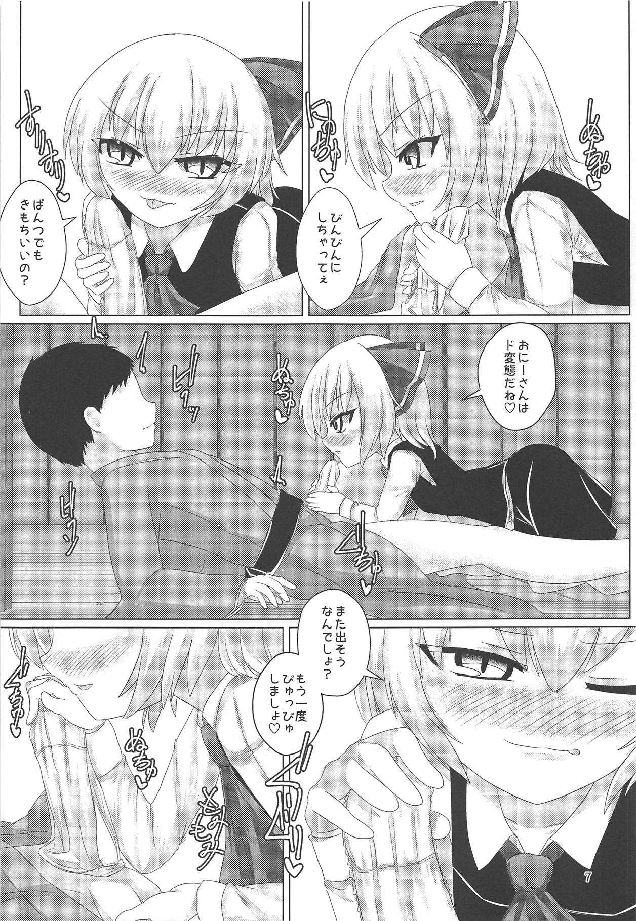 Yoiyami Aventure page 8 full