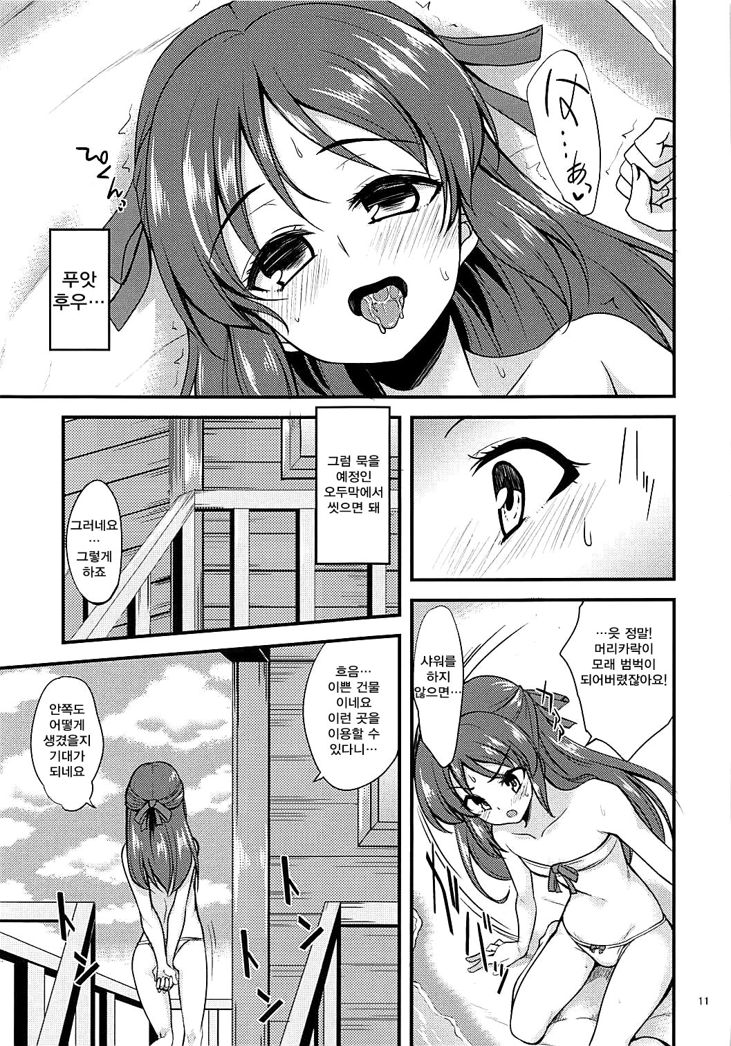 Tachibana Arisu no Image Video Taikenki | 타치바나 아리스의 이미지비디오 체험기 page 10 full