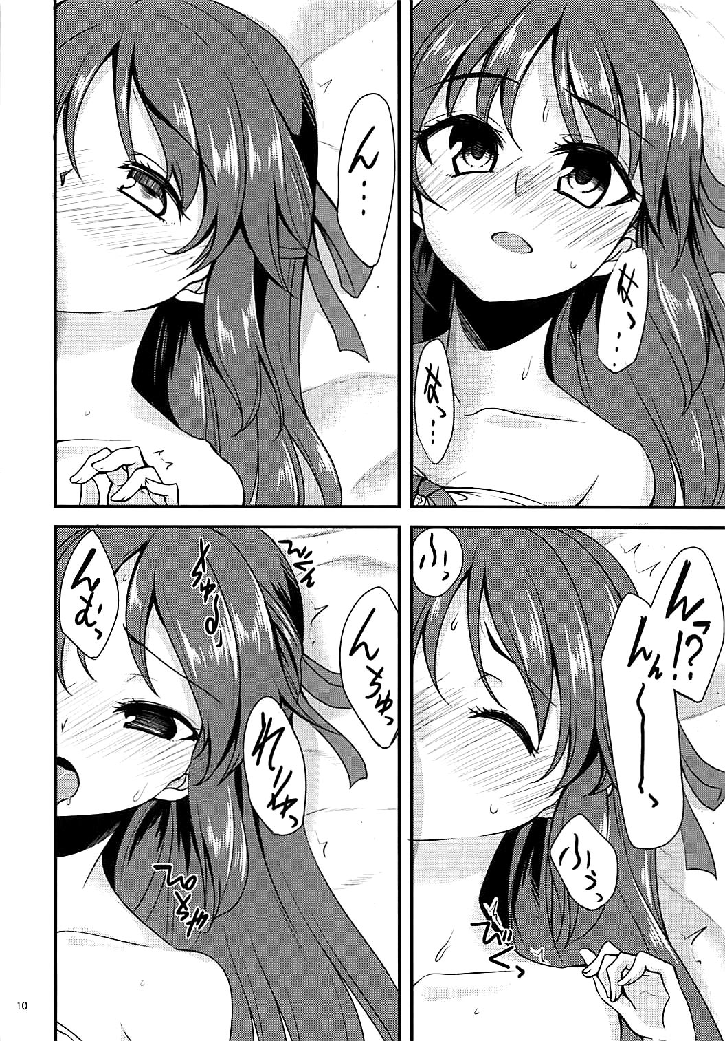 Tachibana Arisu no Image Video Taikenki | 타치바나 아리스의 이미지비디오 체험기 page 9 full
