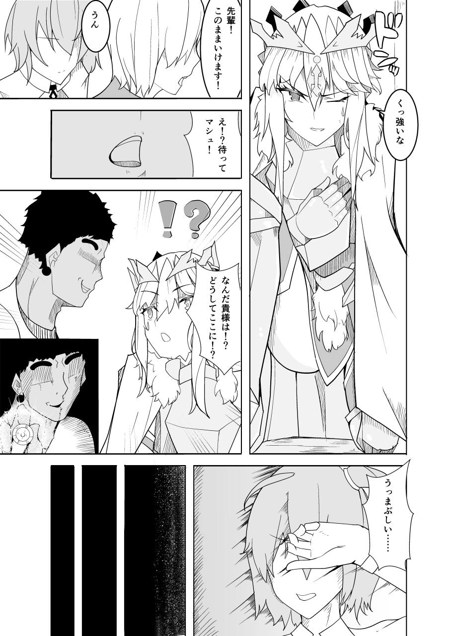 Haiboku Shita Shishiou e no Choukyou page 7 full