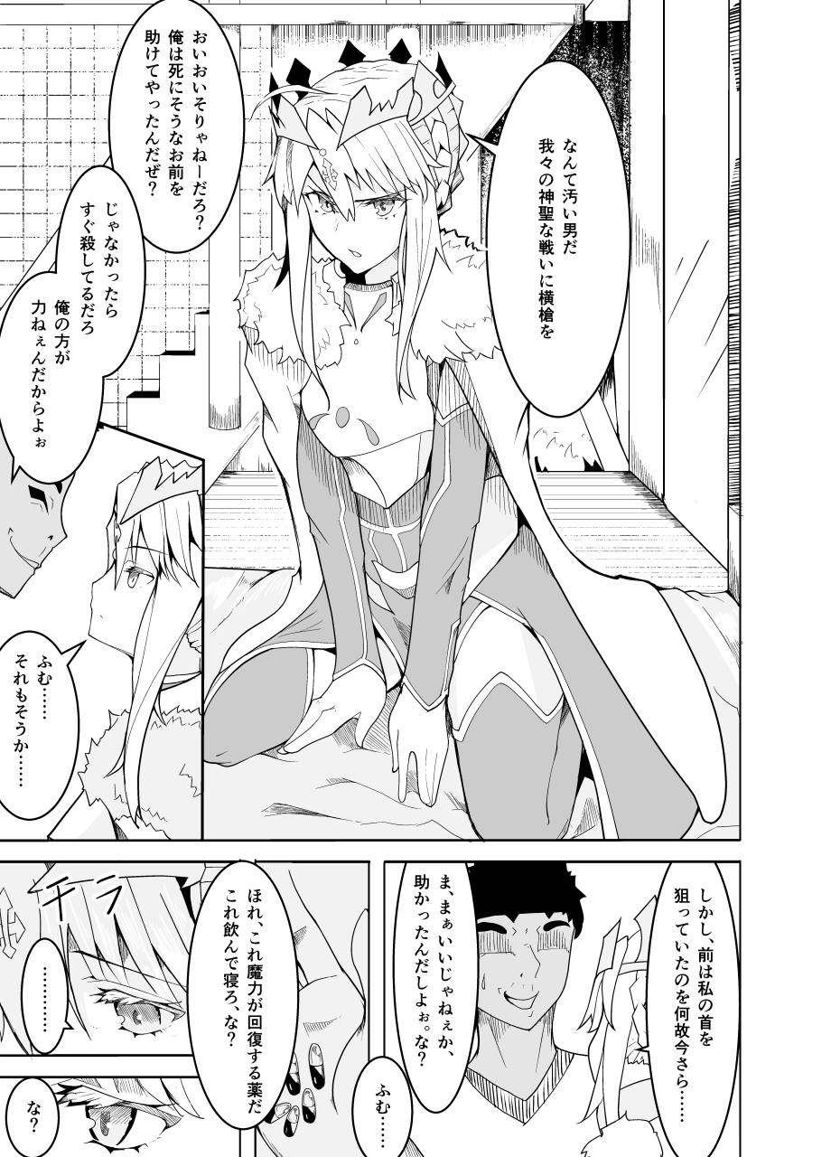 Haiboku Shita Shishiou e no Choukyou page 8 full