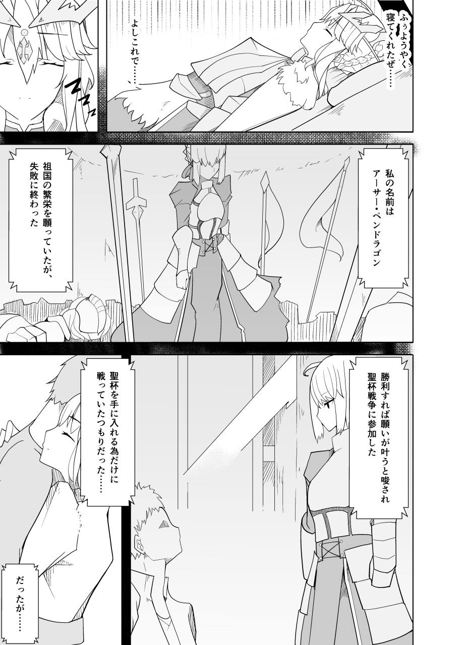 Haiboku Shita Shishiou e no Choukyou page 9 full