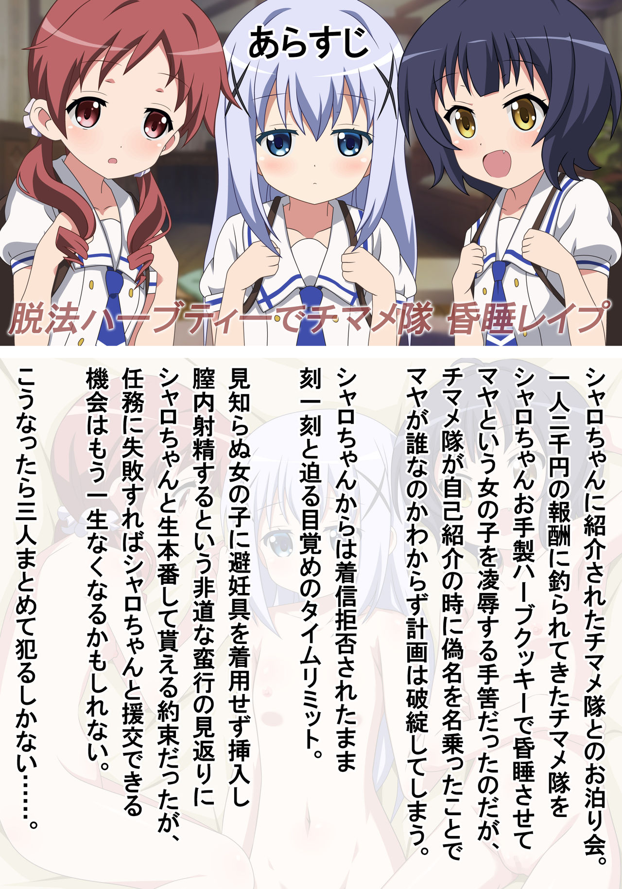 Konsui Rape Shashin wo Tsukatte Chimametai wo Kyouhaku Rape! page 2 full