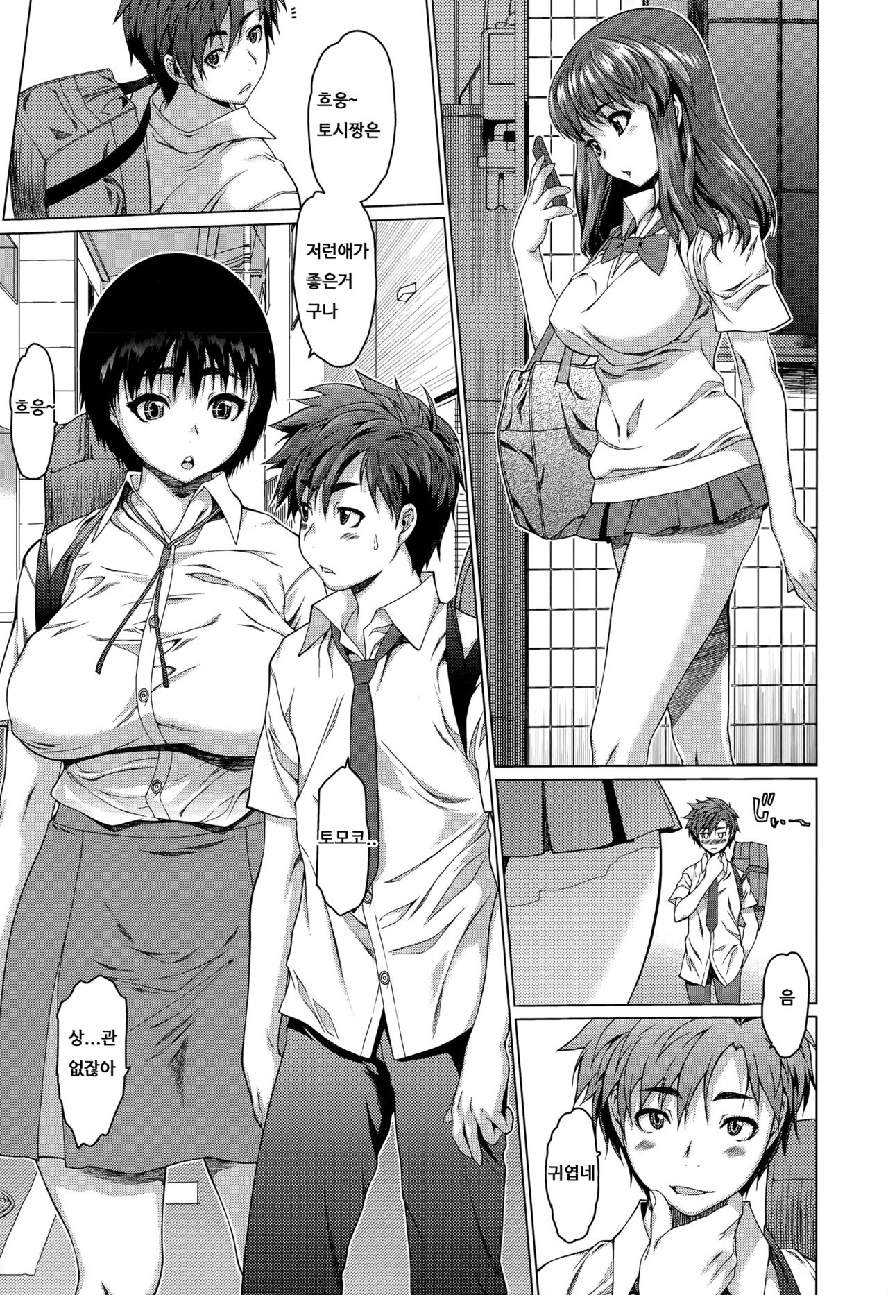 Love Word page 1 full