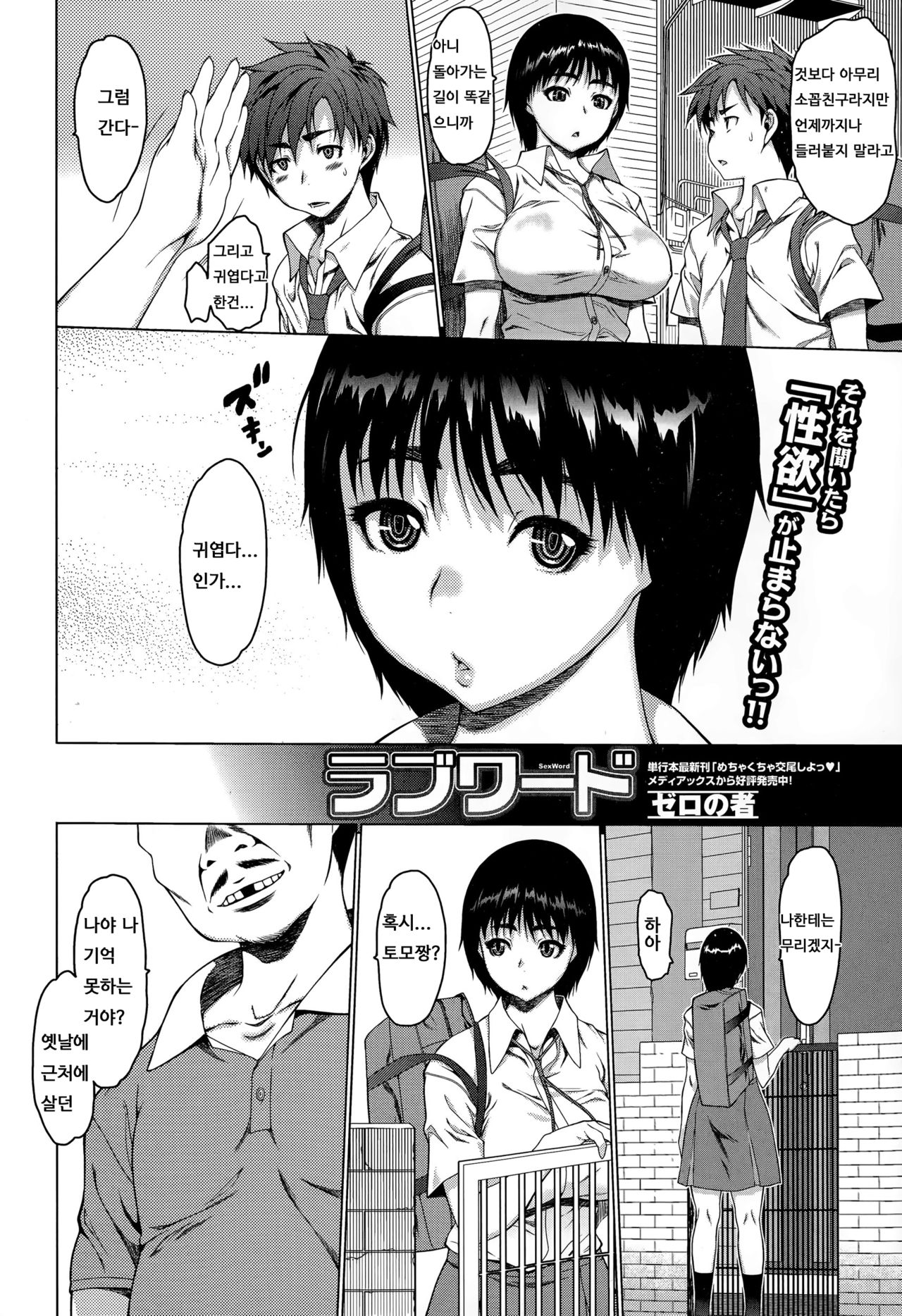 Love Word page 2 full