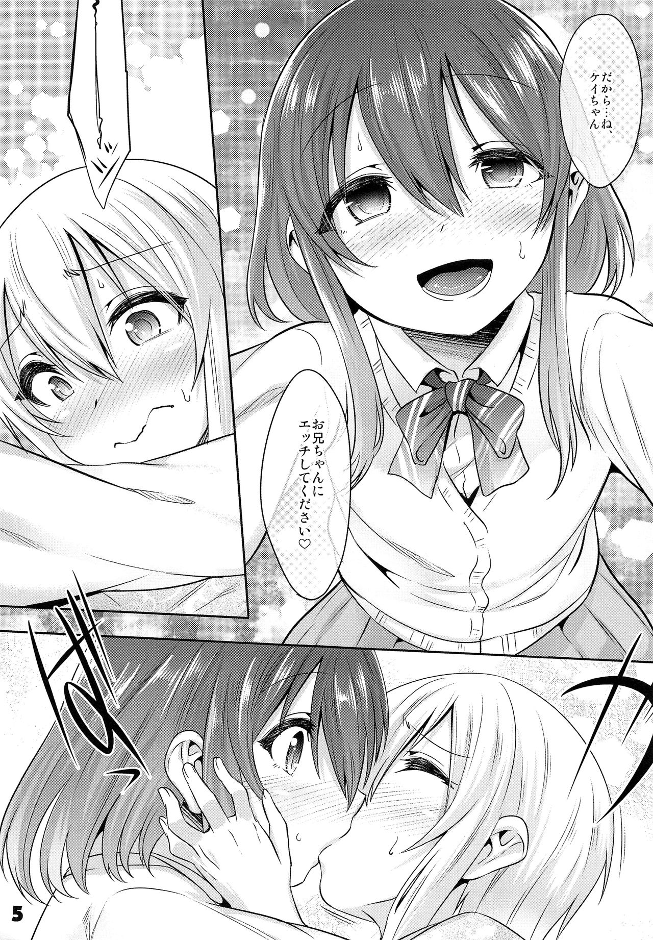 Onii-cha ga Ecchi de Komacchaccha page 4 full