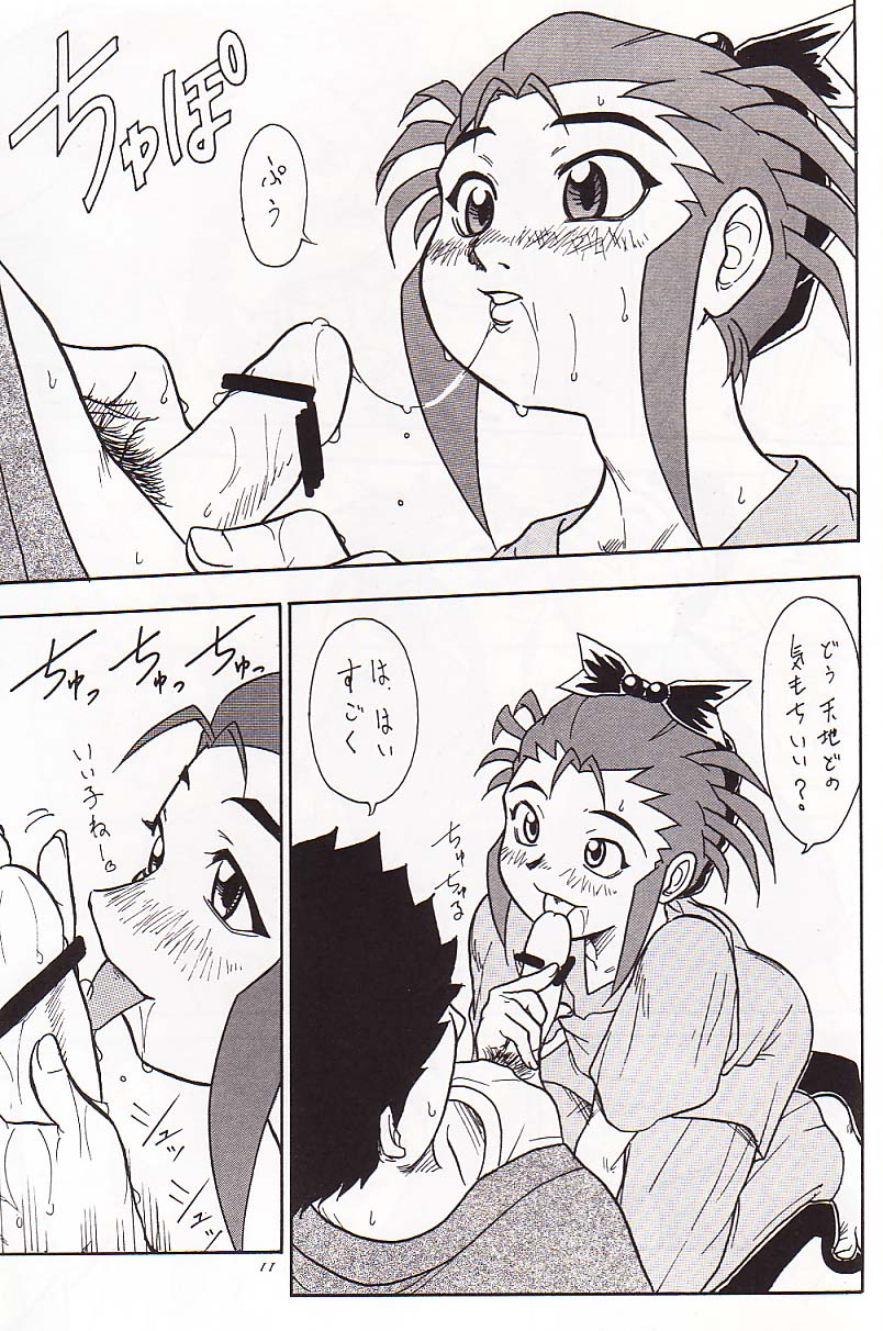 Kani-san page 10 full