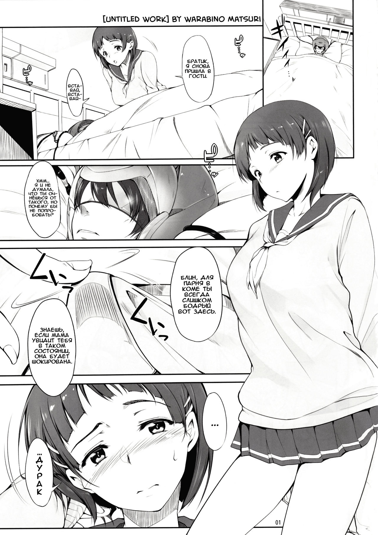 Angel's stroke 69 | Асуна наносит удар! page 2 full