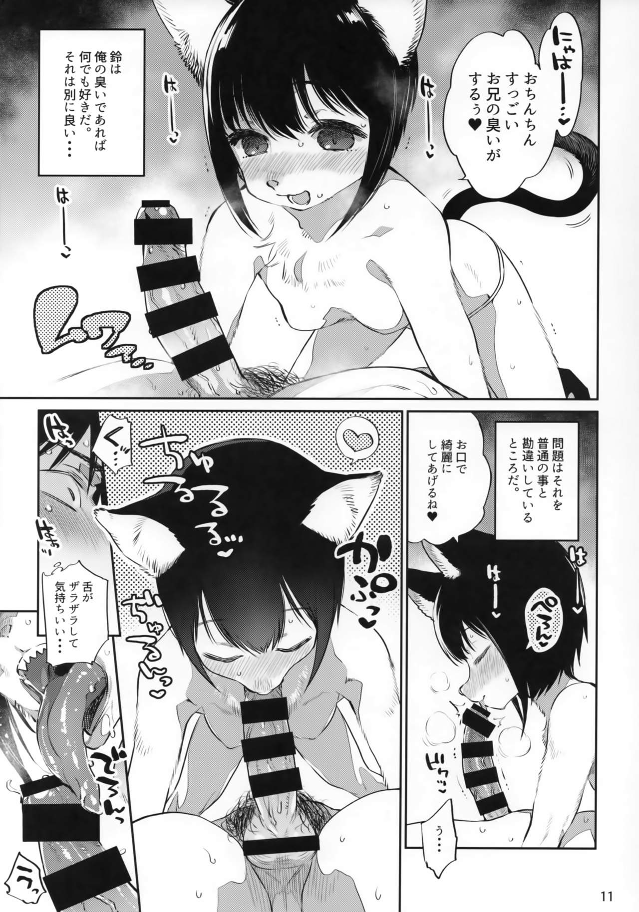 Tokyo Matatabi Ame page 10 full