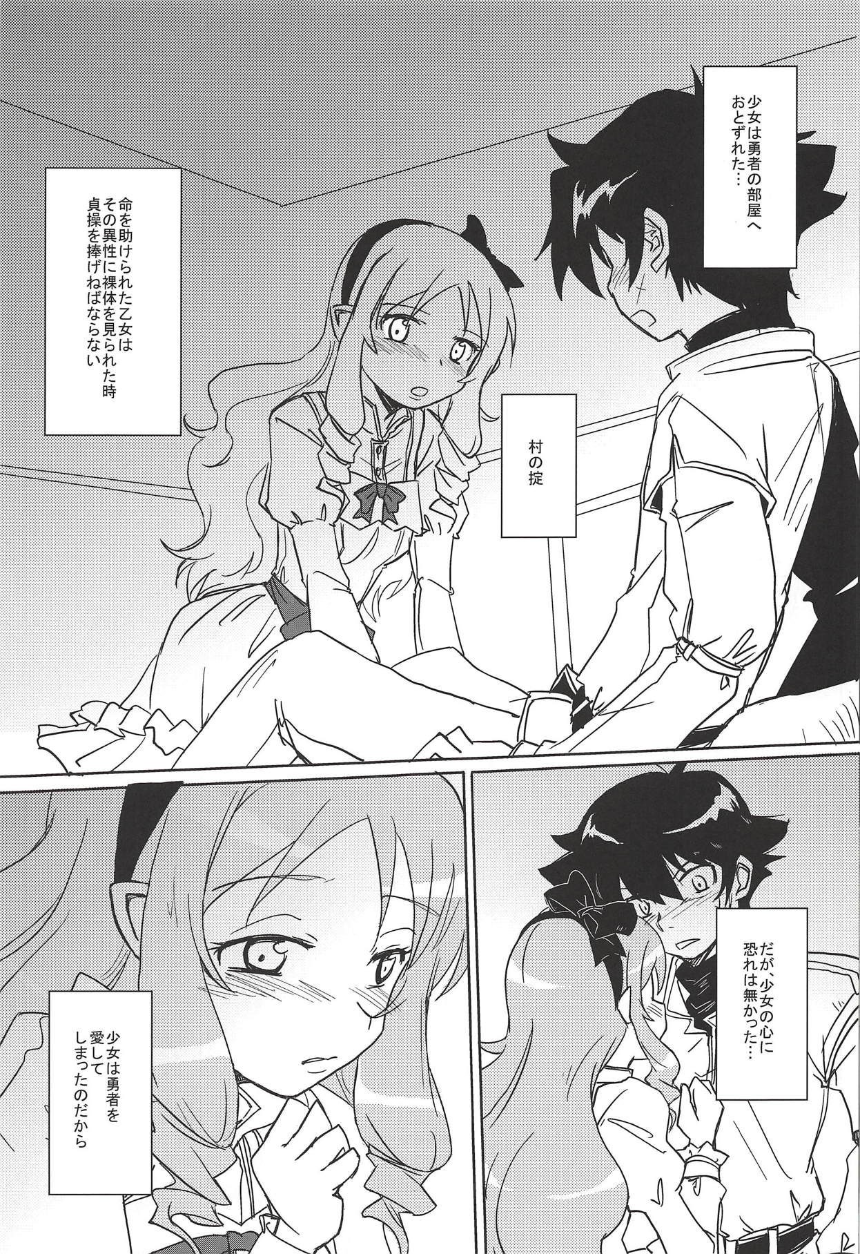 Anata ni Okuru Ero Novel page 8 full