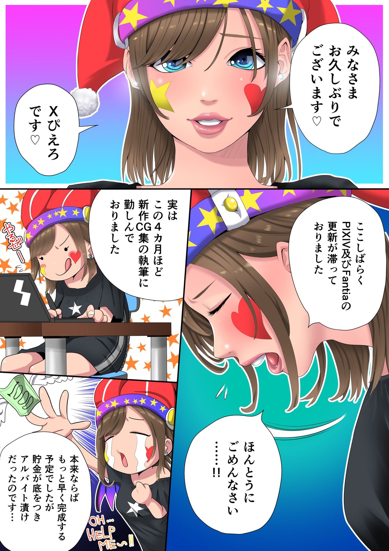 Shazai! Shazai! Fukkatsu! Demo Mata Shibou! page 1 full
