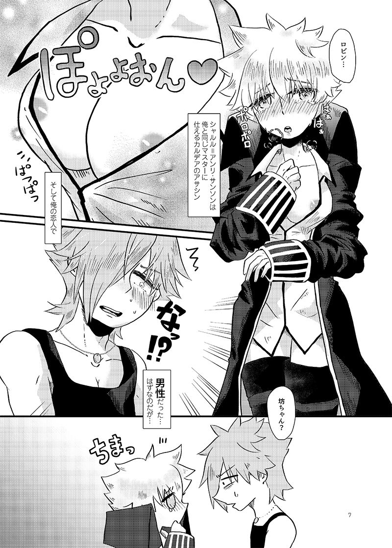 Kawaisugite Hansoku da! page 2 full