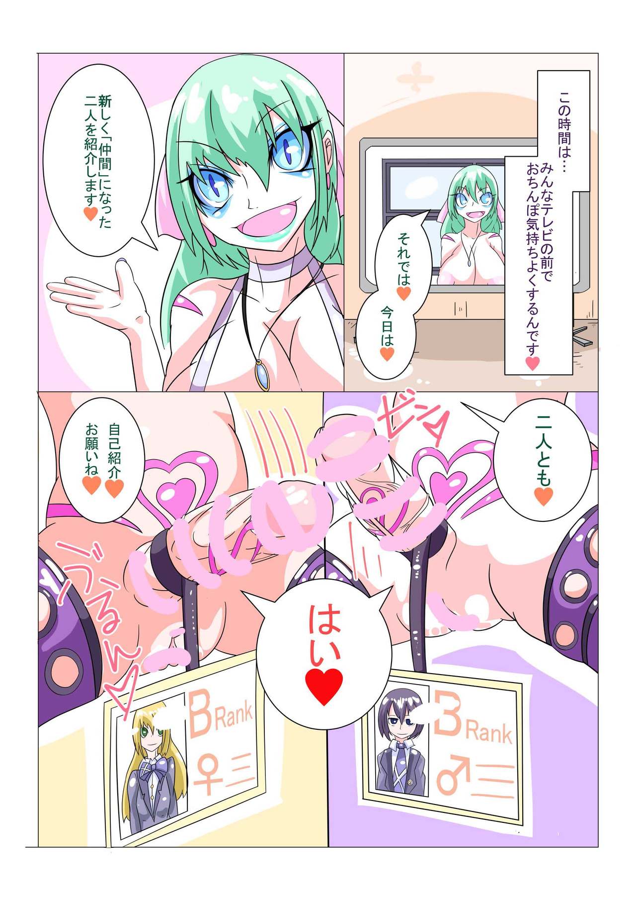 Futanari Sennou Choukyougai no Nichijou Zenpen page 4 full