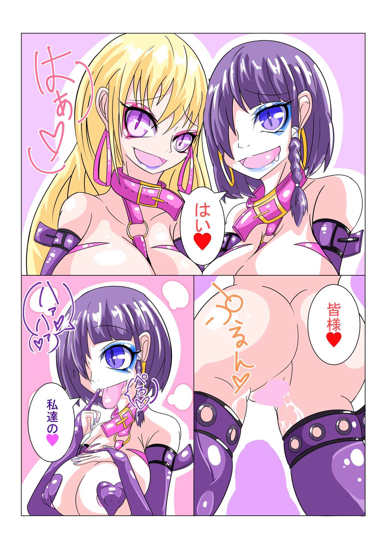 Futanari Sennou Choukyougai no Nichijou Zenpen page 7 full