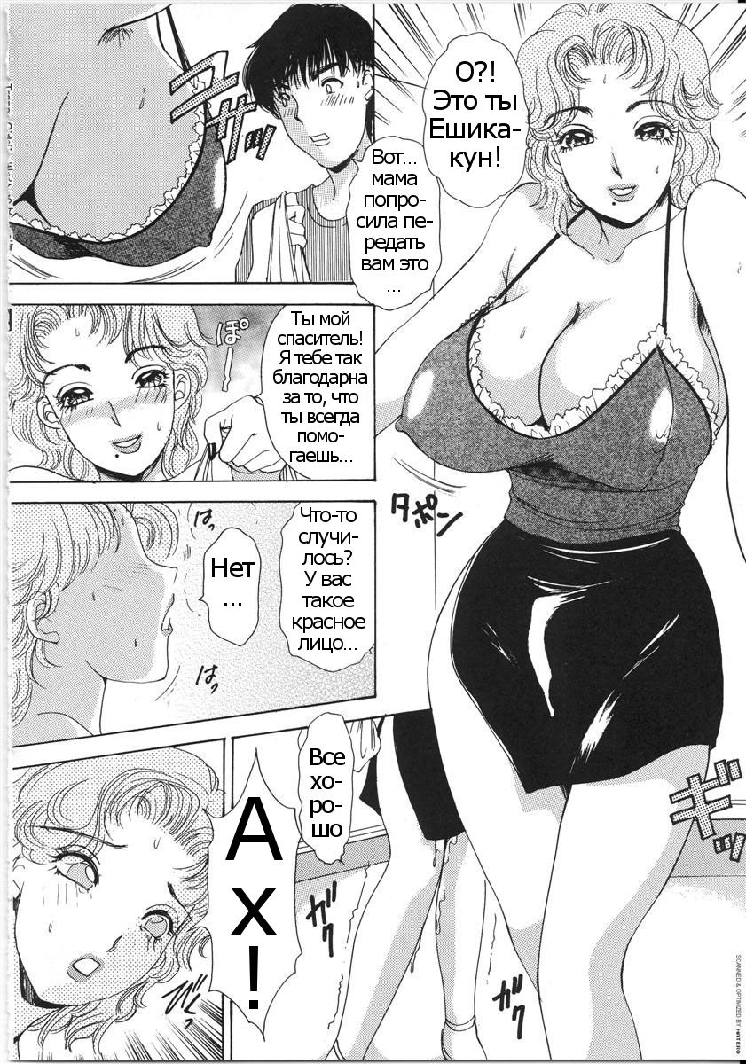 T.S. I LOVE YOU... 3 - Ch. 4 page 2 full
