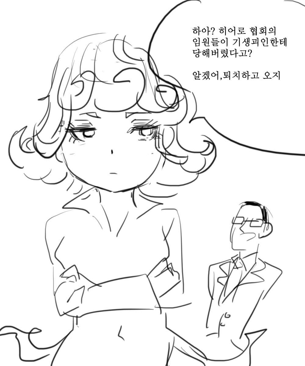 Nandemo Taiji Hero - 뭐든지 퇴치히어로 page 1 full