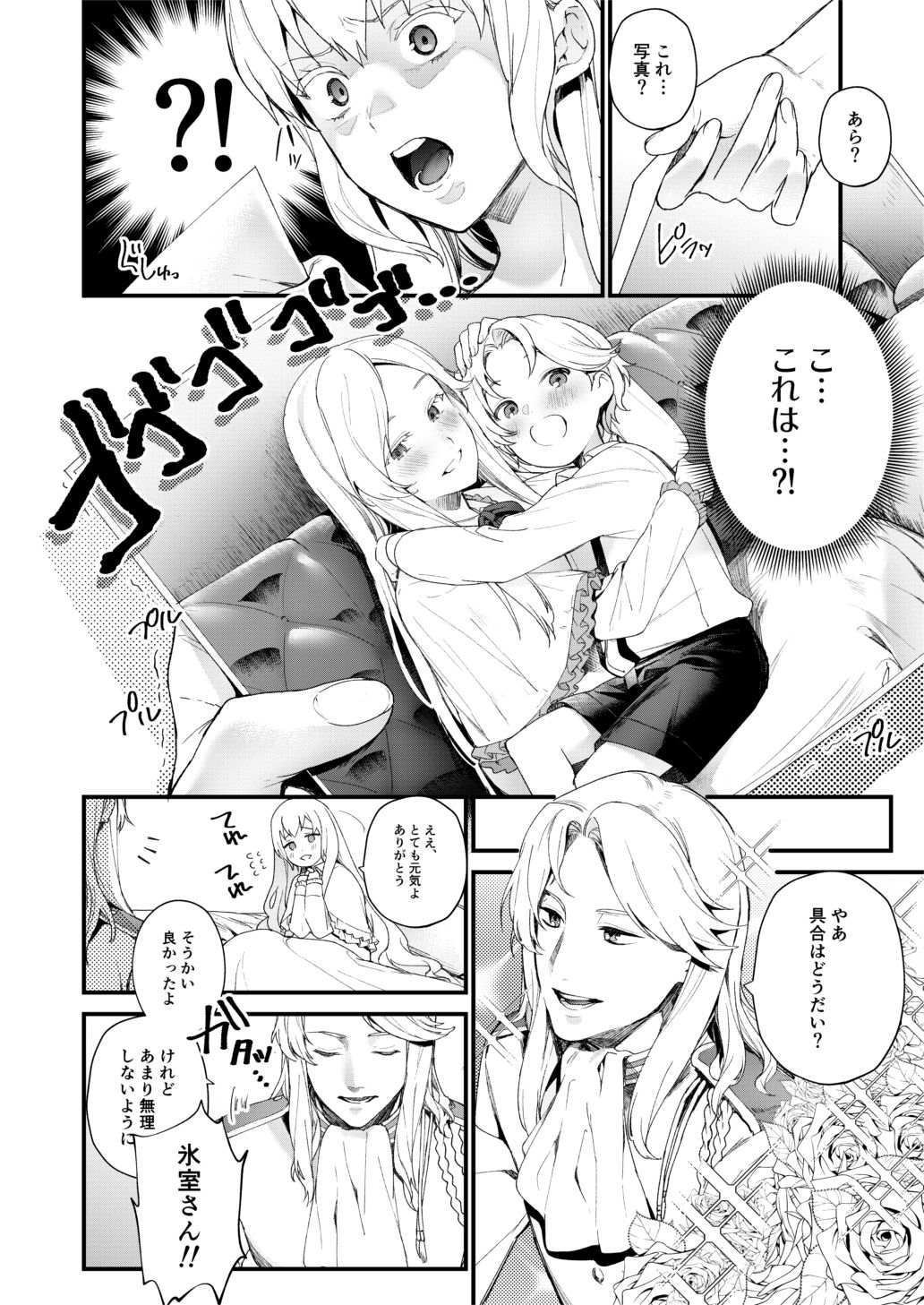 June-san no Erohon page 3 full