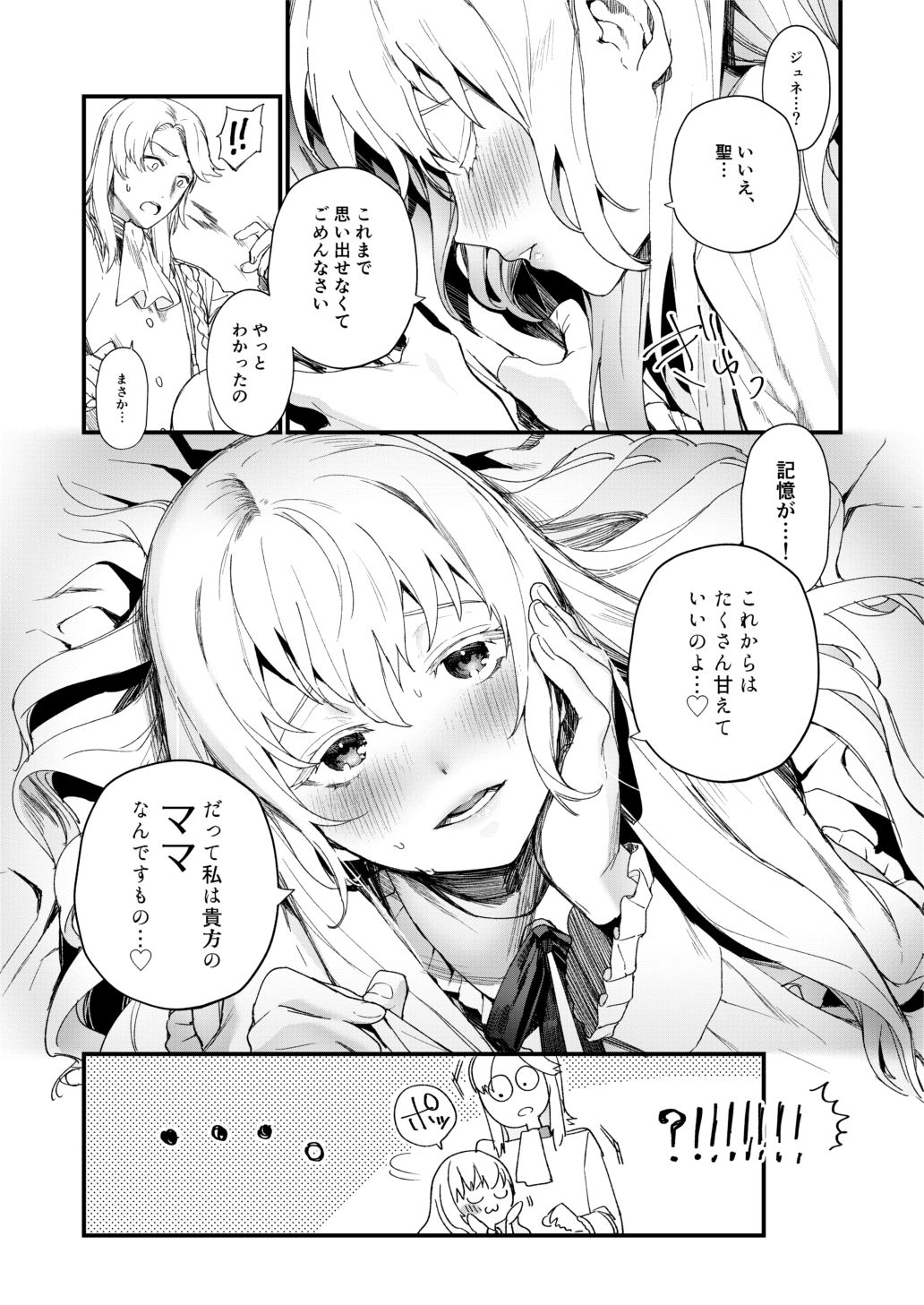 June-san no Erohon page 4 full