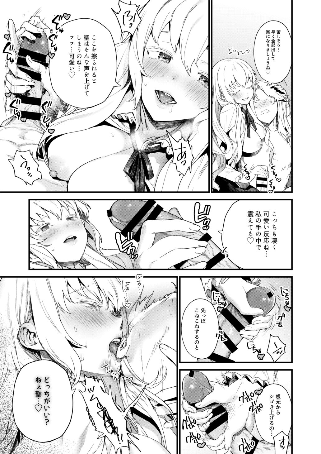 June-san no Erohon page 6 full