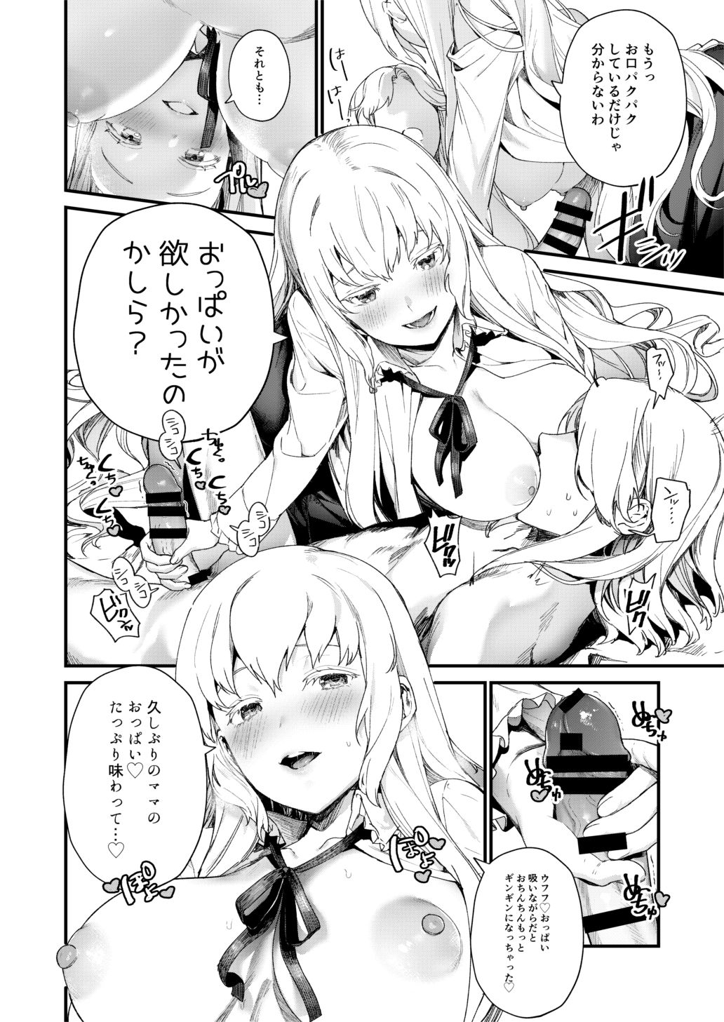 June-san no Erohon page 7 full