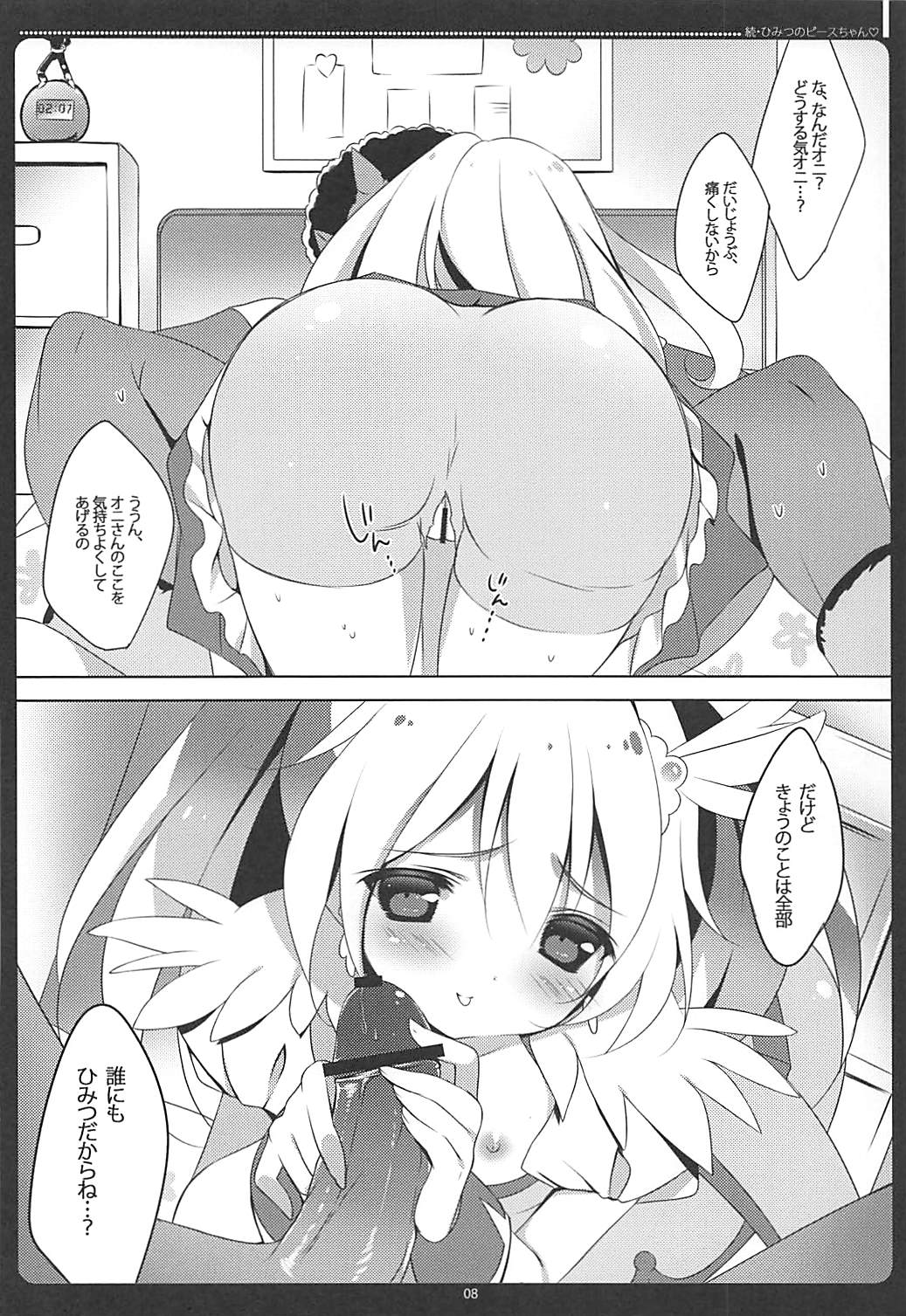 Zoku Himitsu no Peace-chan - Okuchi de Gohoushi Hen page 7 full