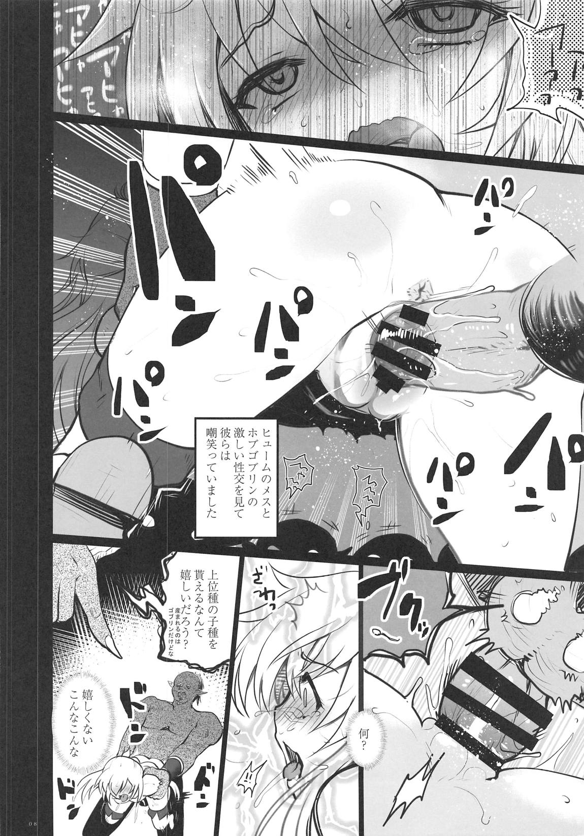 Lost Desired page 8 full