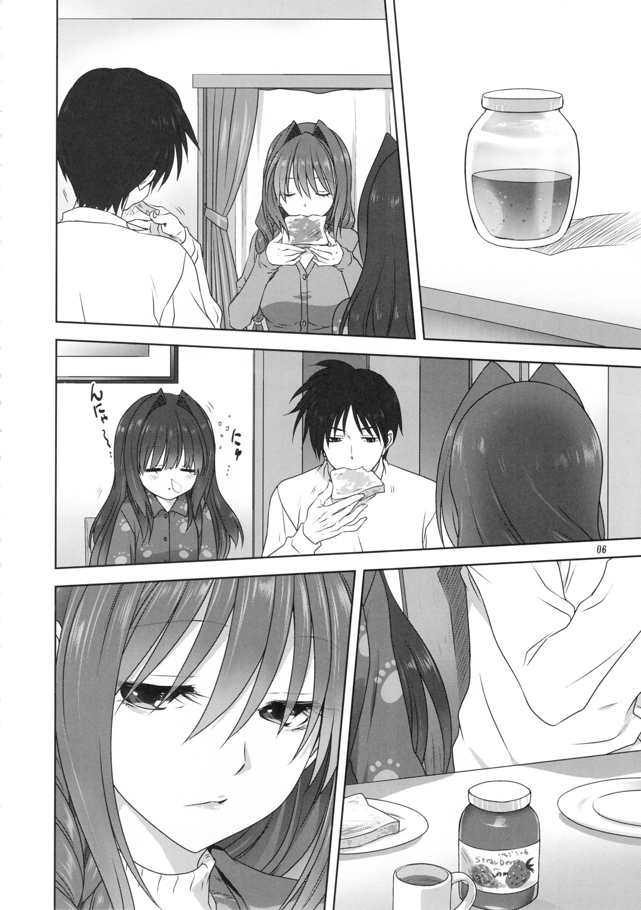 Akiko-san to Issho 23 | 아키코씨와 함께 23 page 5 full