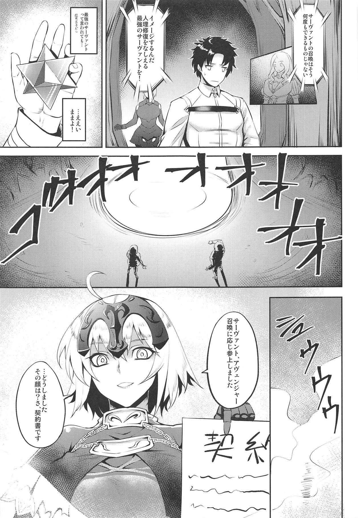 Sugao no Mama no Kimi de Ite page 3 full