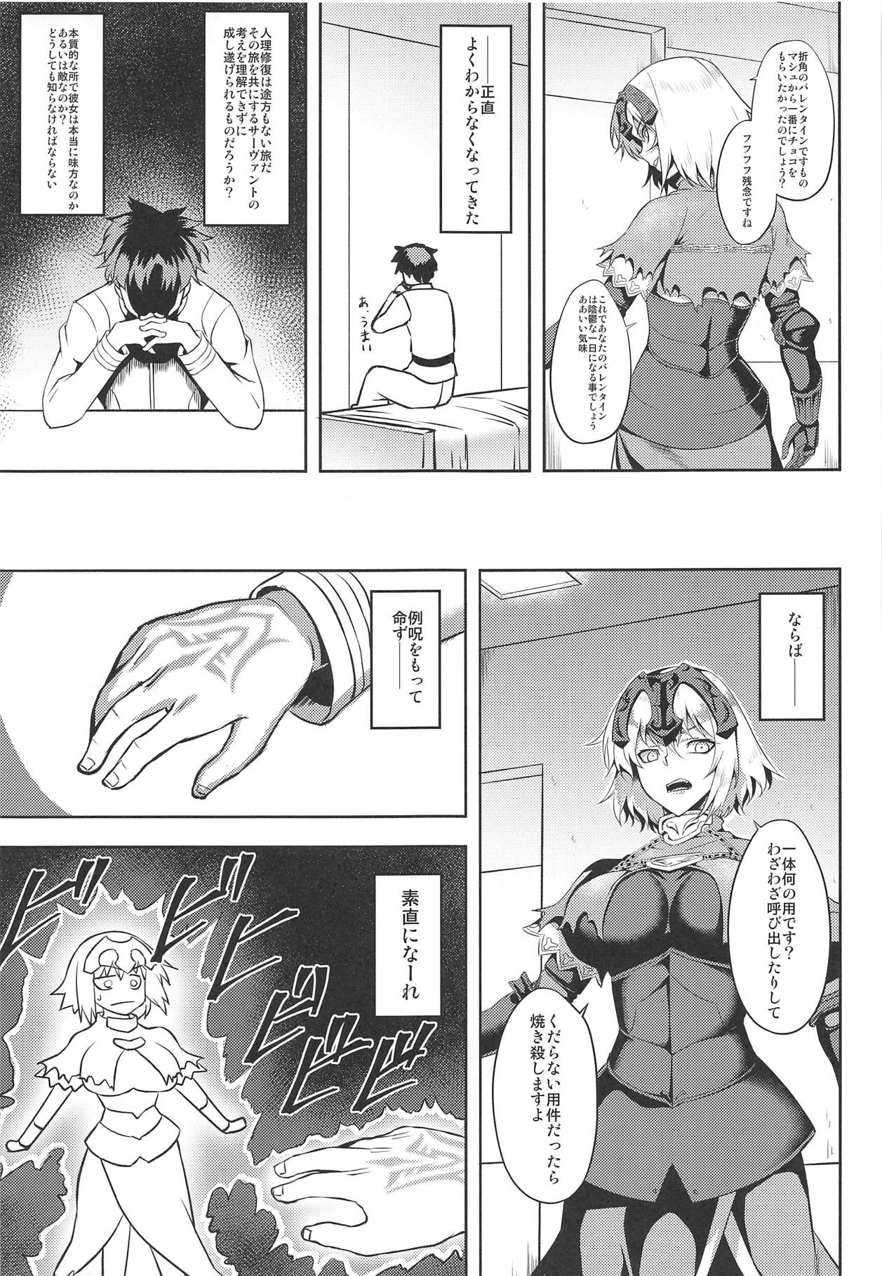 Sugao no Mama no Kimi de Ite page 5 full