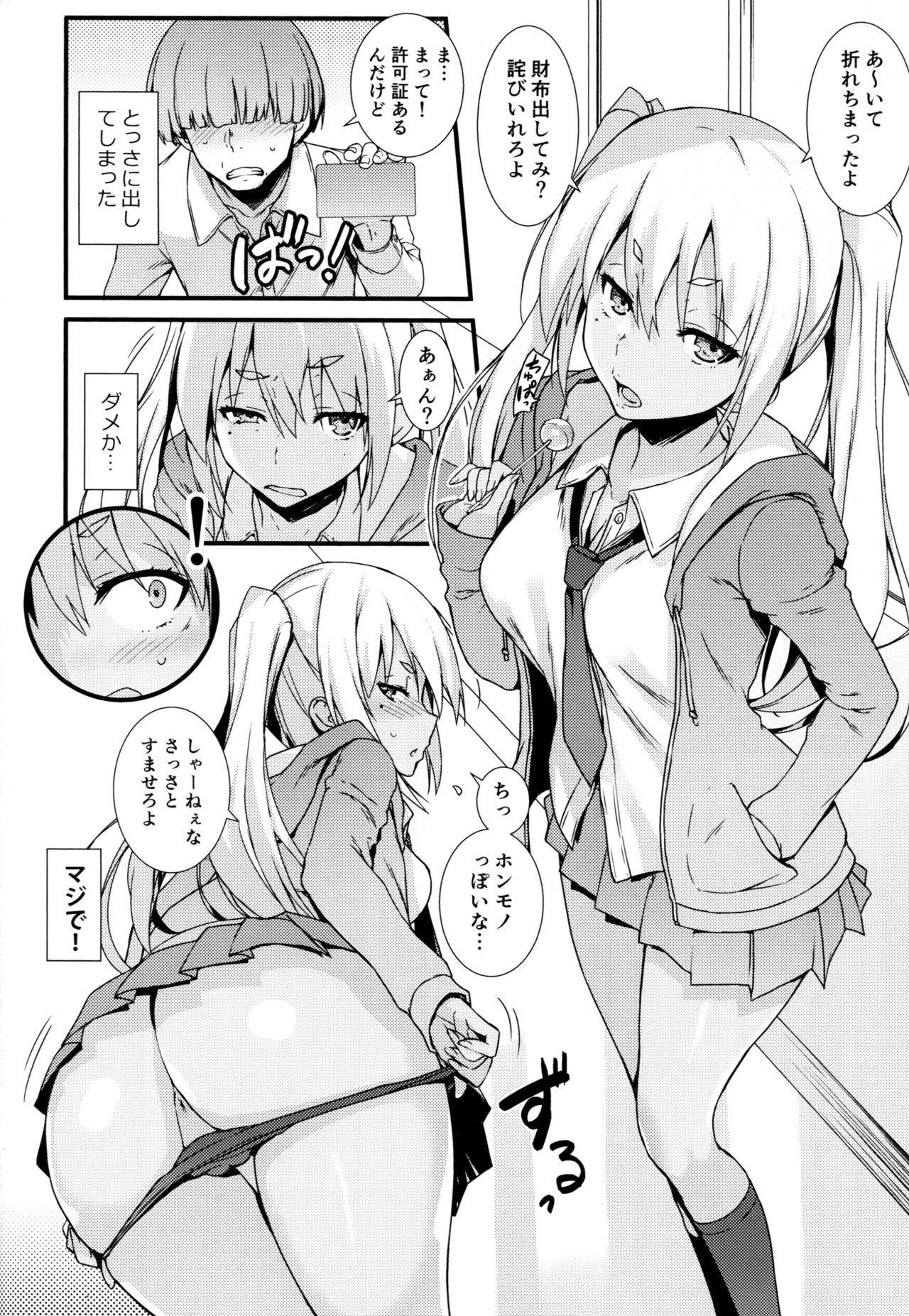 Mugenkidou Bon! Vol. 9 page 9 full