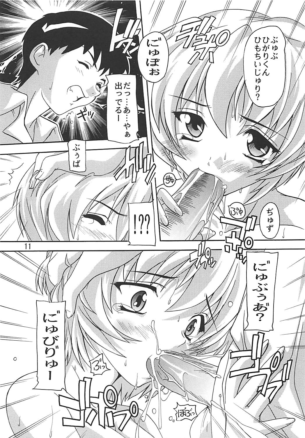 Moe Ayanami page 10 full