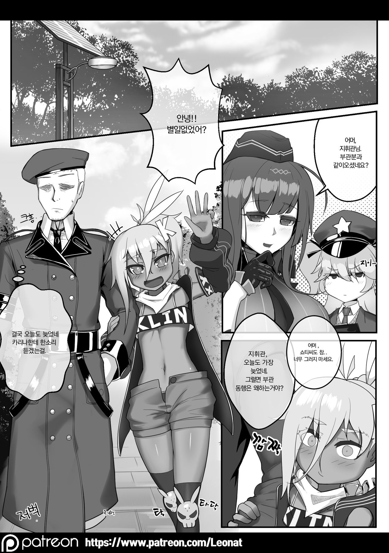 지휘부의 휴게실.1 page 5 full