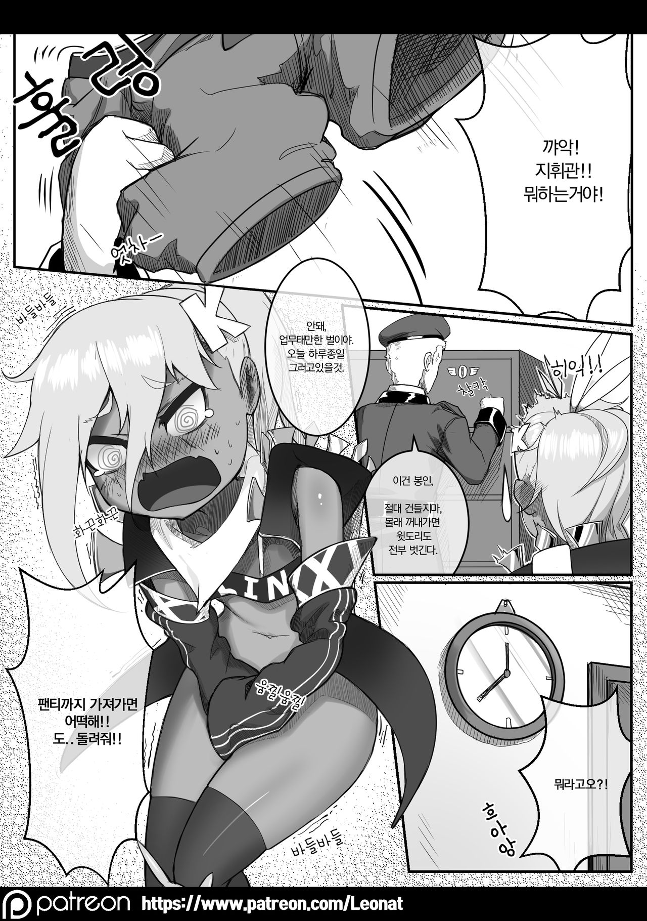 지휘부의 휴게실.1 page 8 full