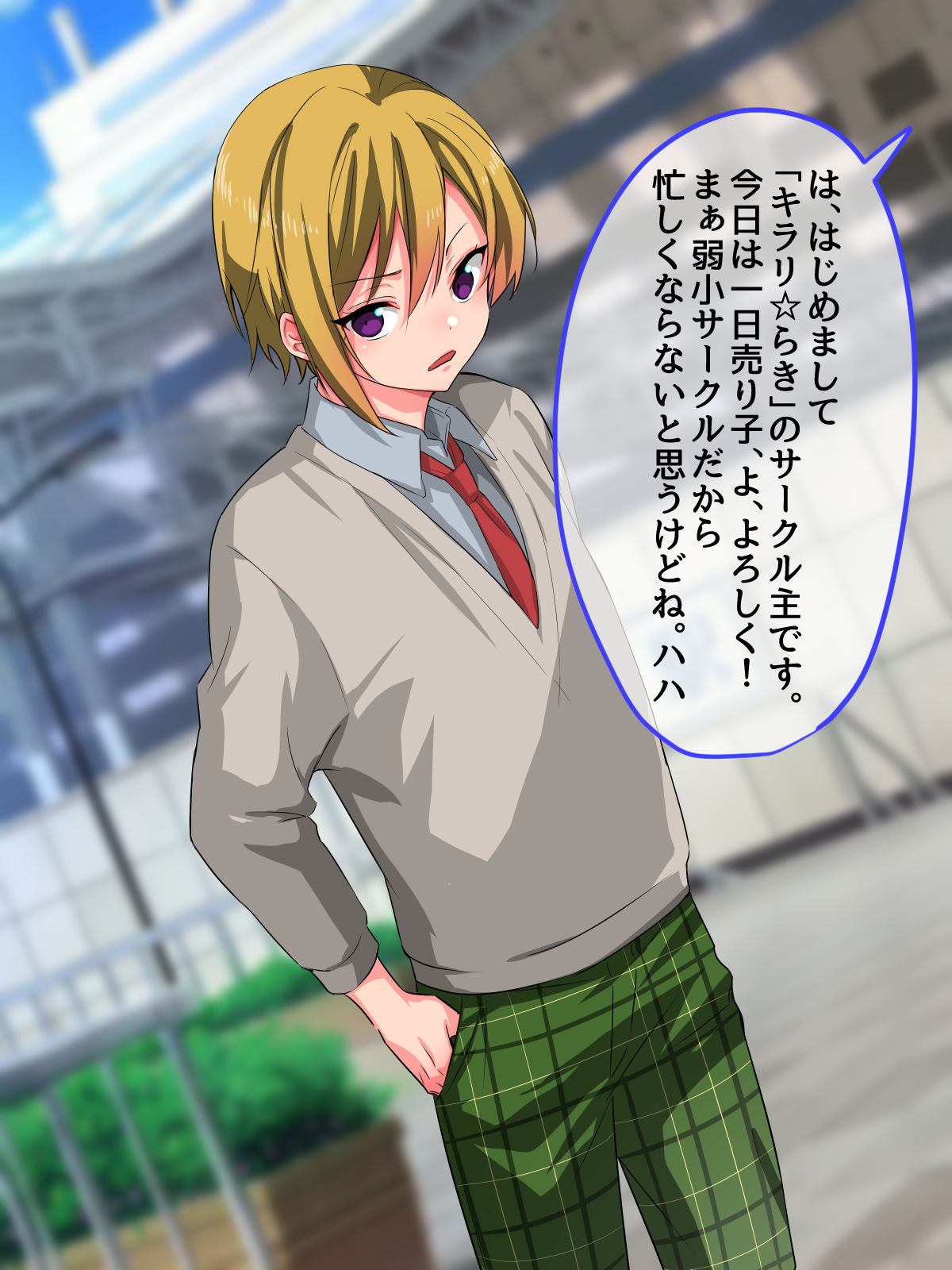 Kuso Namaiki na Josou Cosplayer o Off-Pako Mesu Ochi ~Off-Pako Shiyou to Shitara JosouLayer datta Ken~ page 4 full